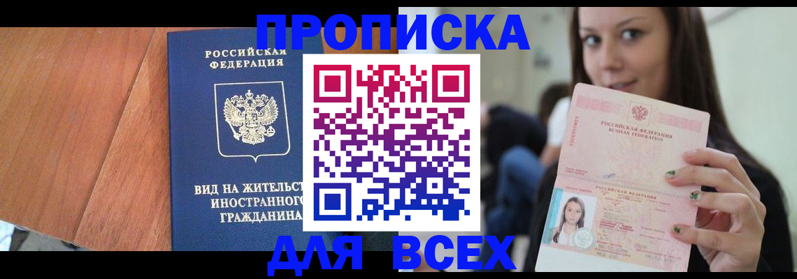 пропишу в квартире в Яровом